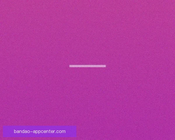 世界杯竞猜网站大全推荐与热门平台玩法攻略全解析指南