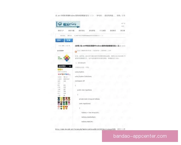 半岛体育平台引领体育直播新风潮 用户体验升级与赛事互动并行